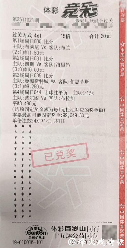 世界杯投注平台：抢占赛事投注优惠活动