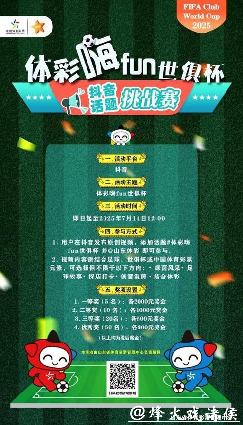 世界杯竞猜官网支持多种付款方式