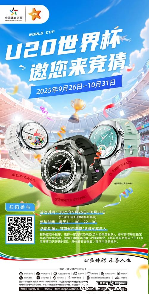 世界杯竞猜官网:公平公正透明可靠的选择 世界杯竞猜官网:公平公正透明可靠的选择