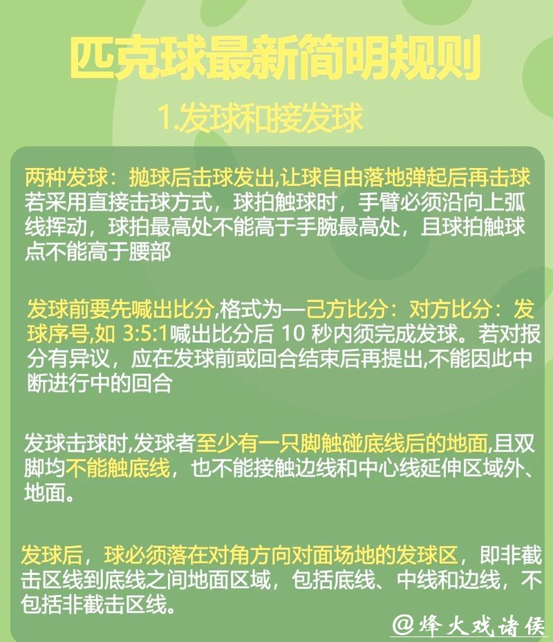 世界杯滚球:掌握赔率变化的科学方法 世界杯滚球:掌握赔率变化的科学方法