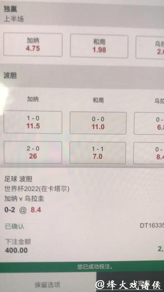 世界杯下注APP：正规平台认证放心下注吧