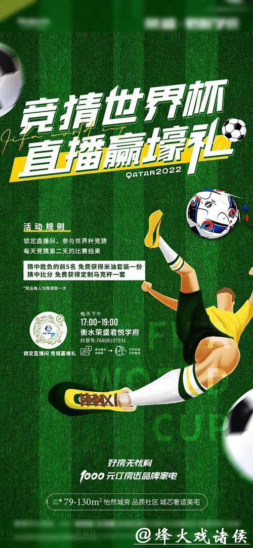 世界杯竞猜平台:打造全民竞猜共享平台 世界杯竞猜平台:打造全民竞猜共享平台