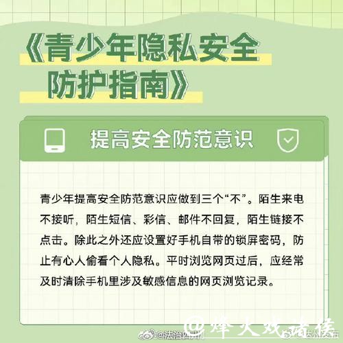 世界杯下注入口的在线安全与隐私保护 世界杯下注入口的在线安全与隐私保护