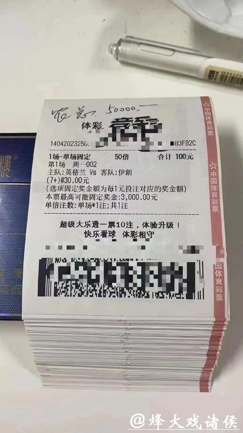 世界杯竞彩:如何选择优质投注平台 世界杯竞彩:如何选择优质投注平台