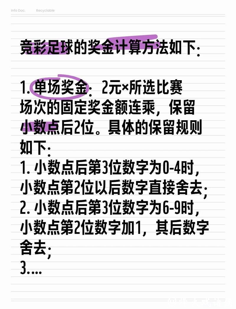 世界杯滚球投注技巧分享，一站搞懂投注难点