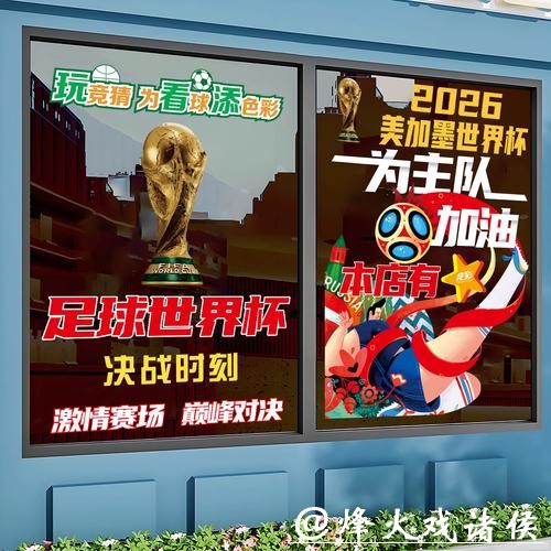 世界杯正规竞猜平台风险控制策略详解