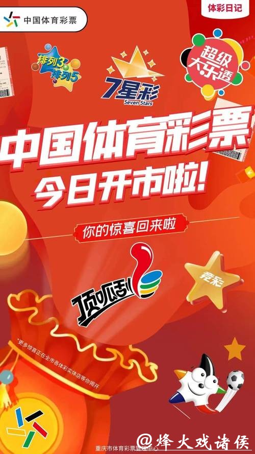 中国体育彩票推动2026世界杯热潮 中国体育彩票推动2026世界杯热潮