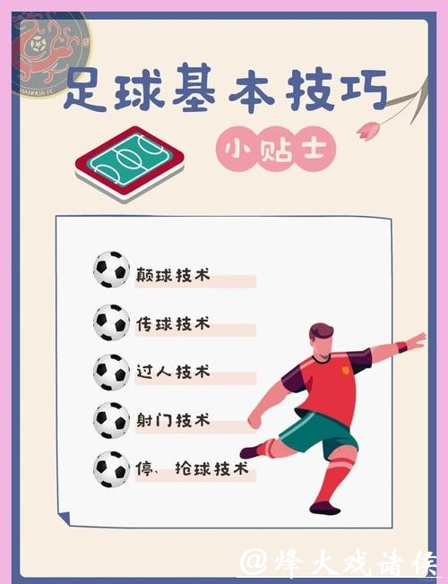 世界杯滚球秘诀大公开,掌握胜败的关键点 世界杯滚球秘诀大公开,掌握胜败的关键点