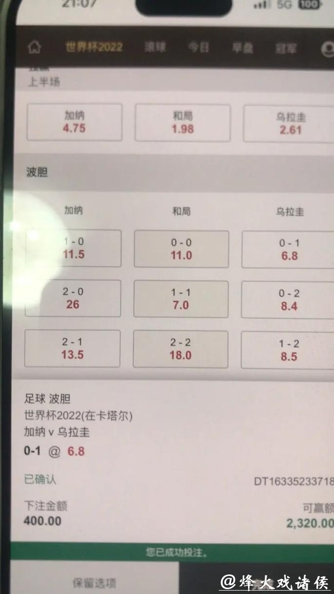 世界杯期间最值得信赖的下注平台