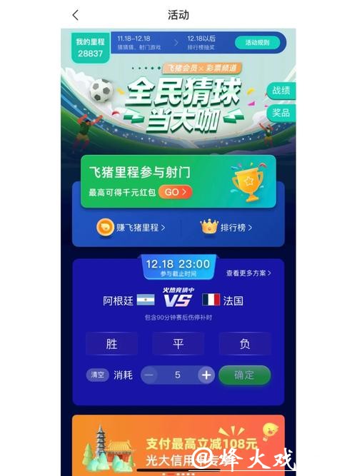 世界杯正规竞猜平台推荐大全整理